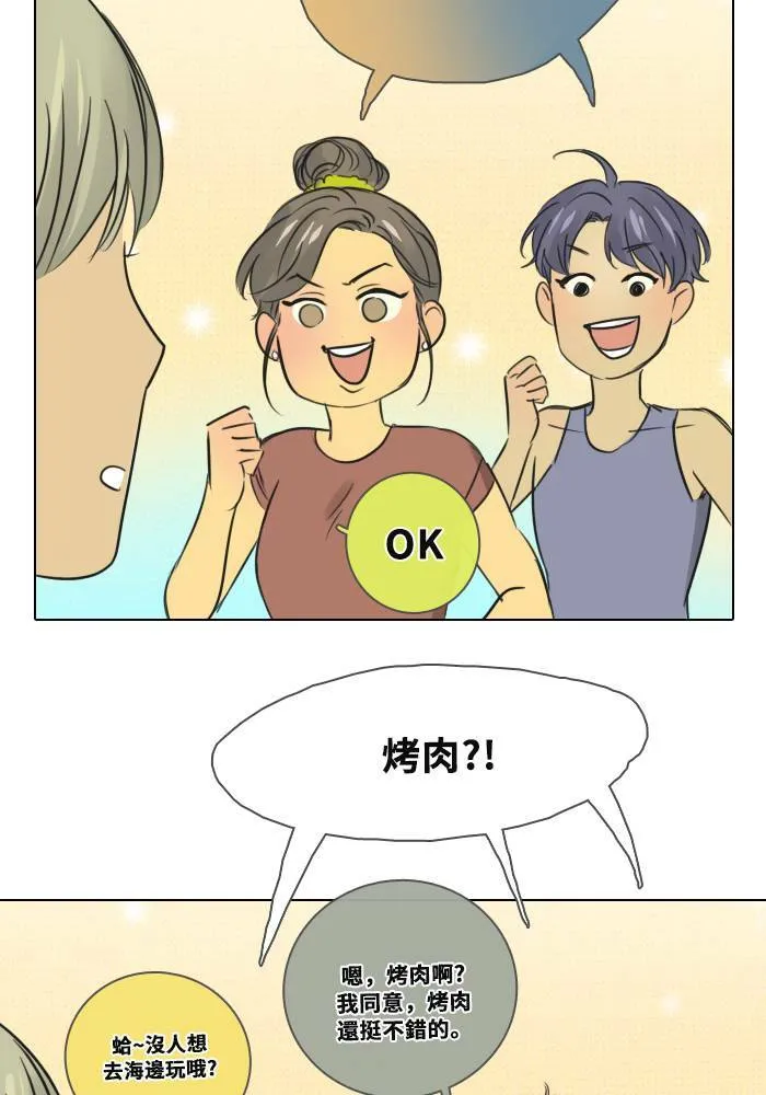 [第2季] 第1话 週日 第33页