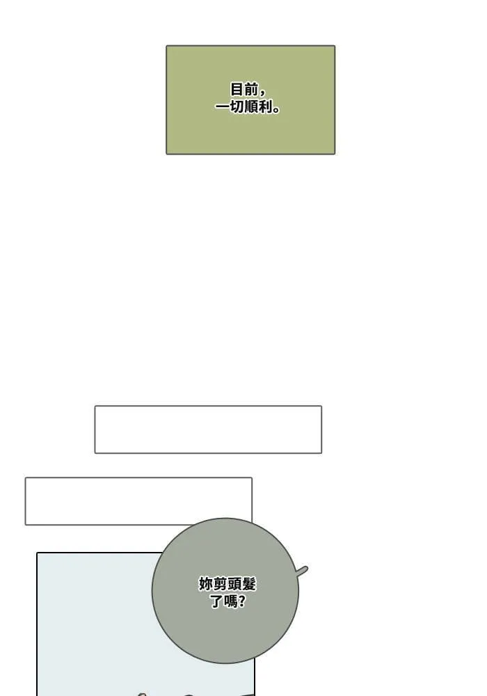 [第2季] 第1话 週日 第36页