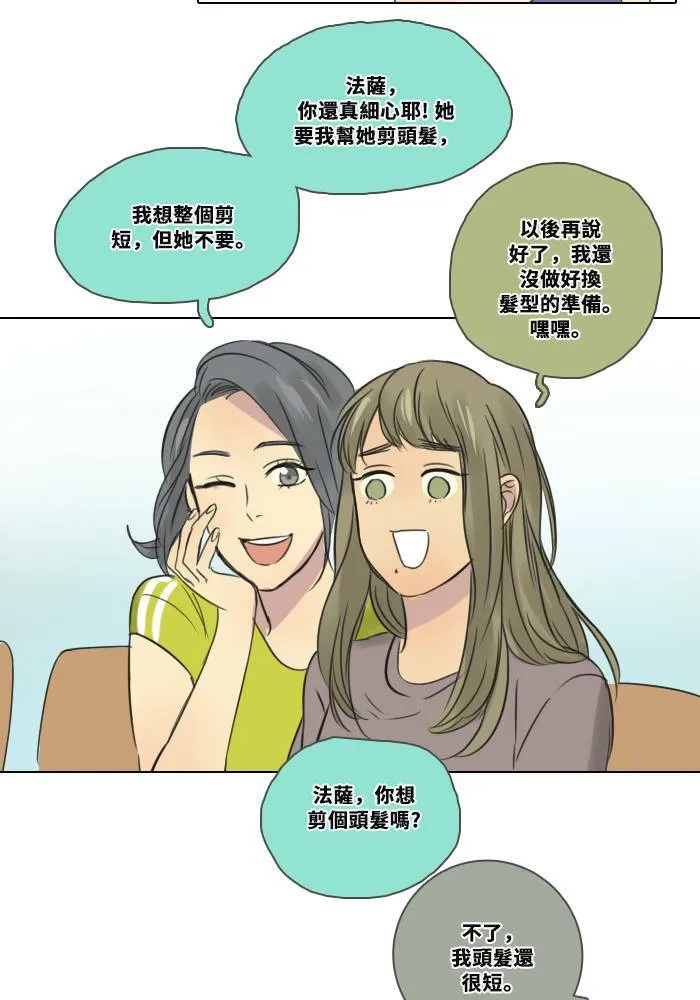 [第2季] 第1话 週日 第38页
