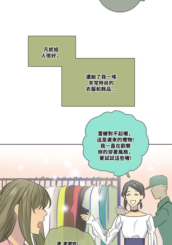 [第2季] 第1话 週日 第39页