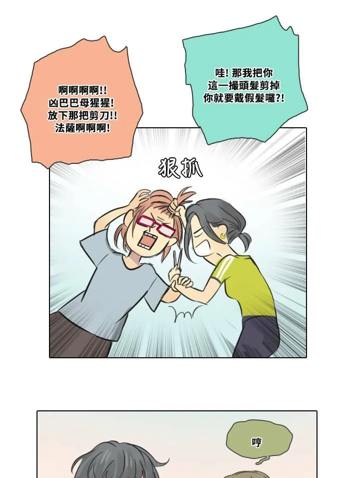 [第2季] 第1话 週日 第42页