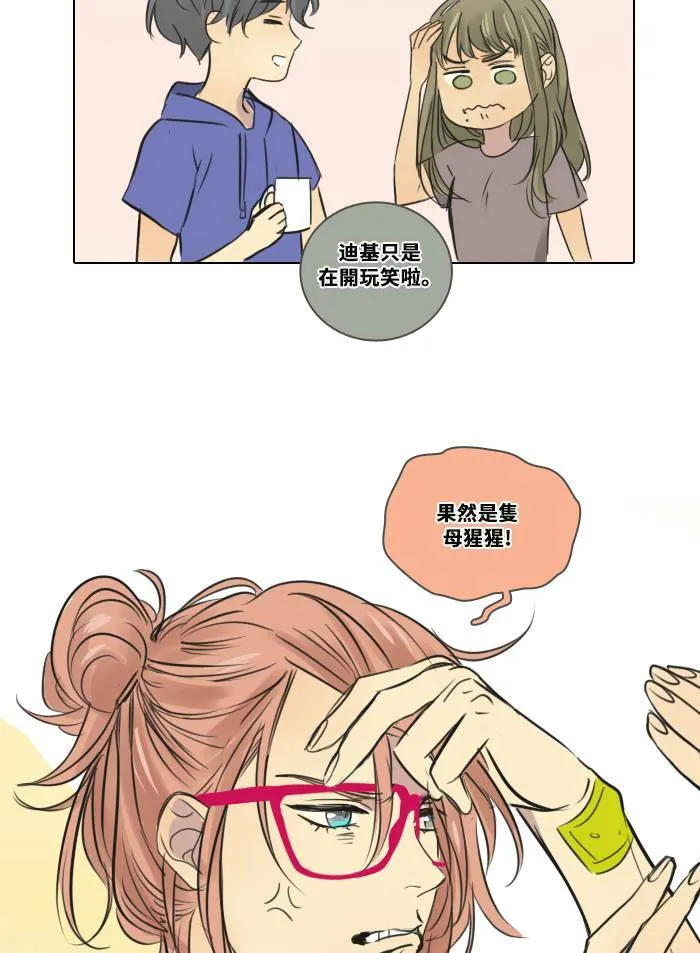 [第2季] 第1话 週日 第43页