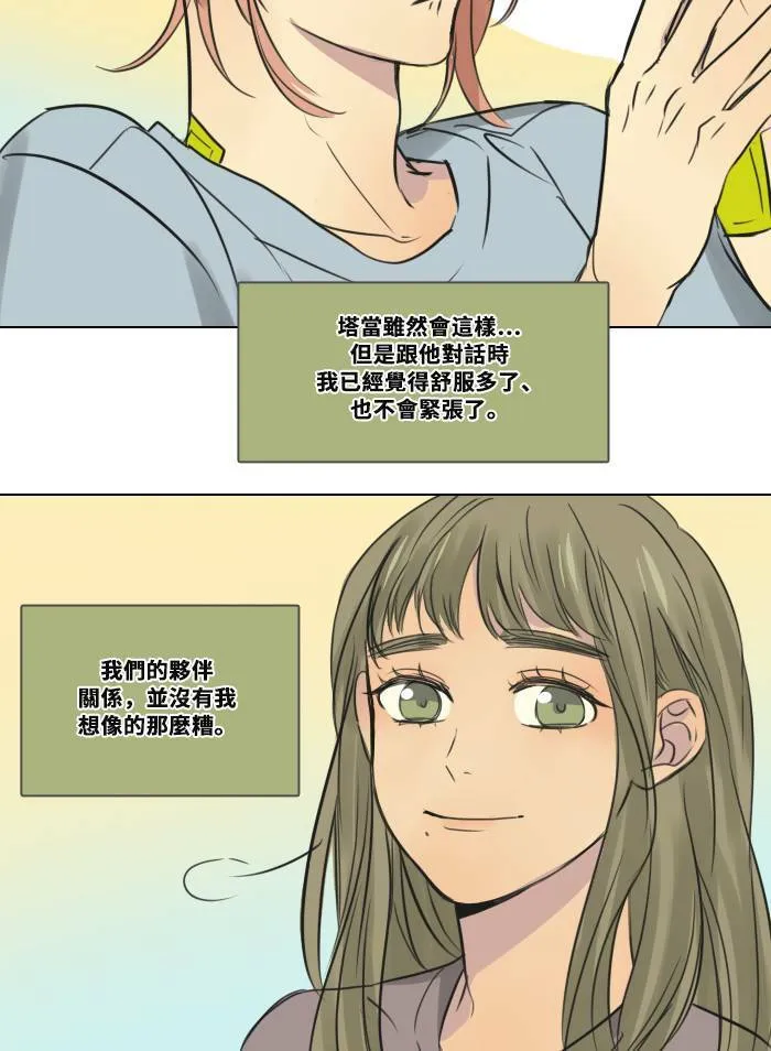 [第2季] 第1话 週日 第44页