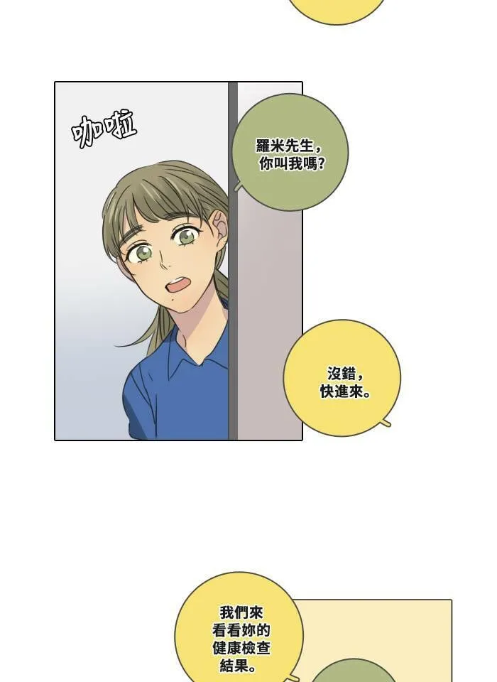 [第2季] 第1话 週日 第52页