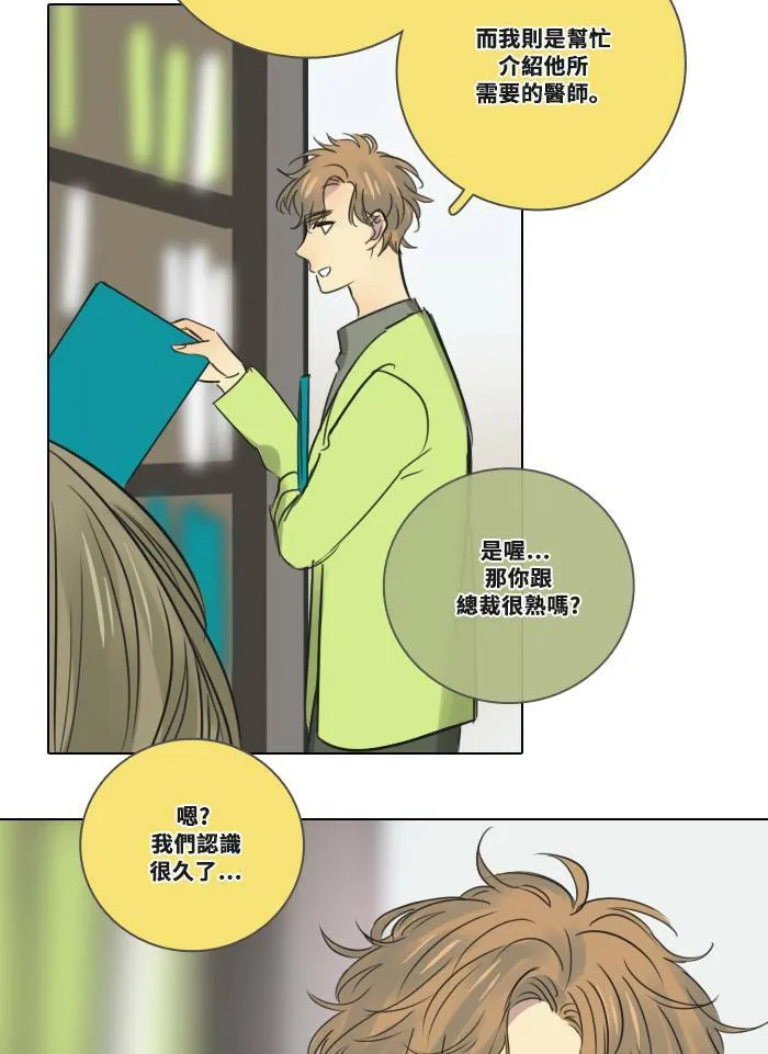[第2季] 第1话 週日 第55页