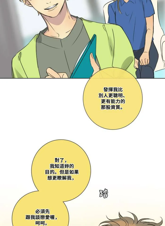 [第2季] 第1话 週日 第58页