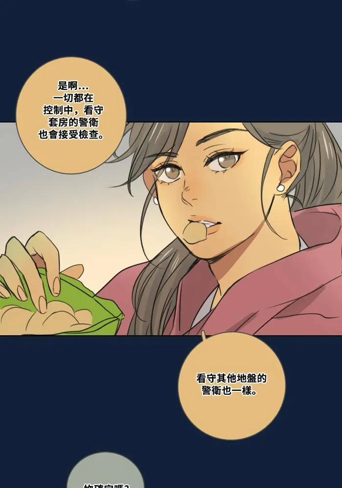 [第2季] 第1话 週日 第62页