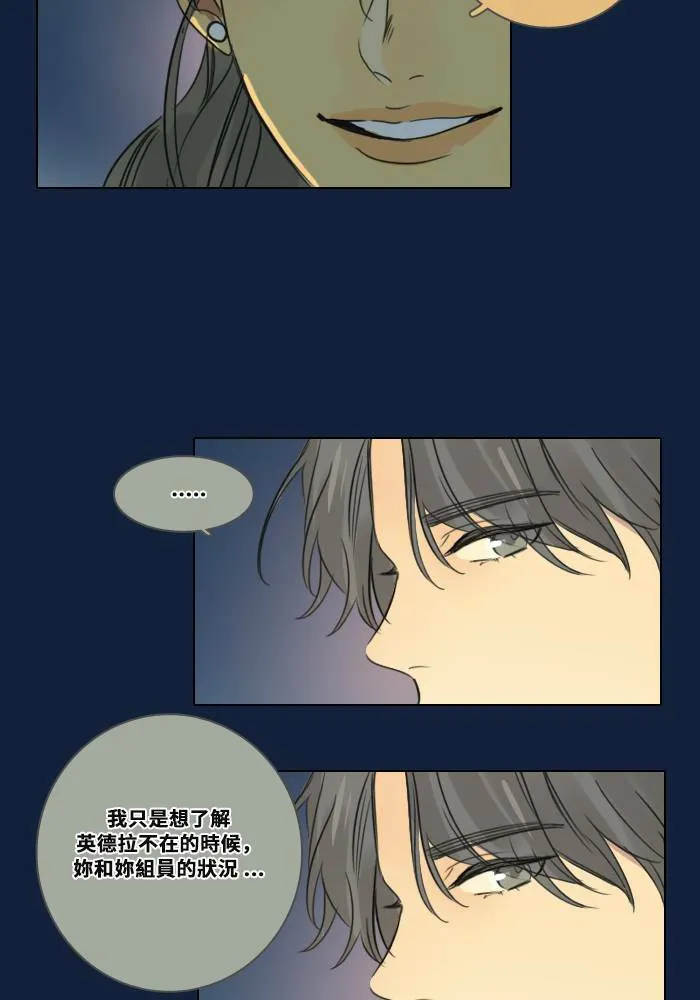 [第2季] 第1话 週日 第64页