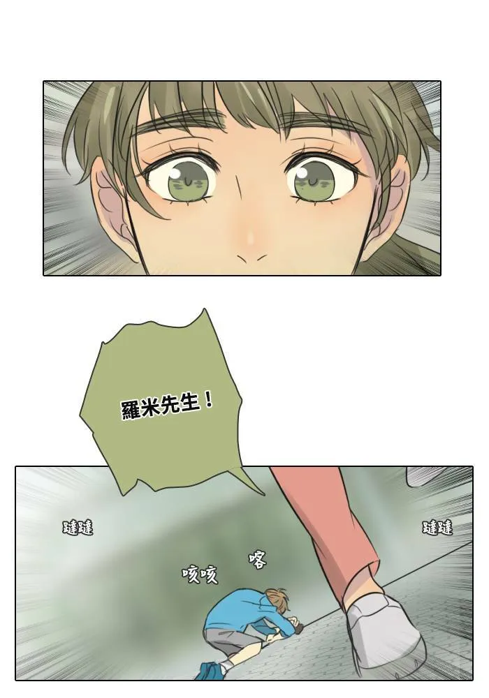 [第2季] 第1话 周日 第5页
