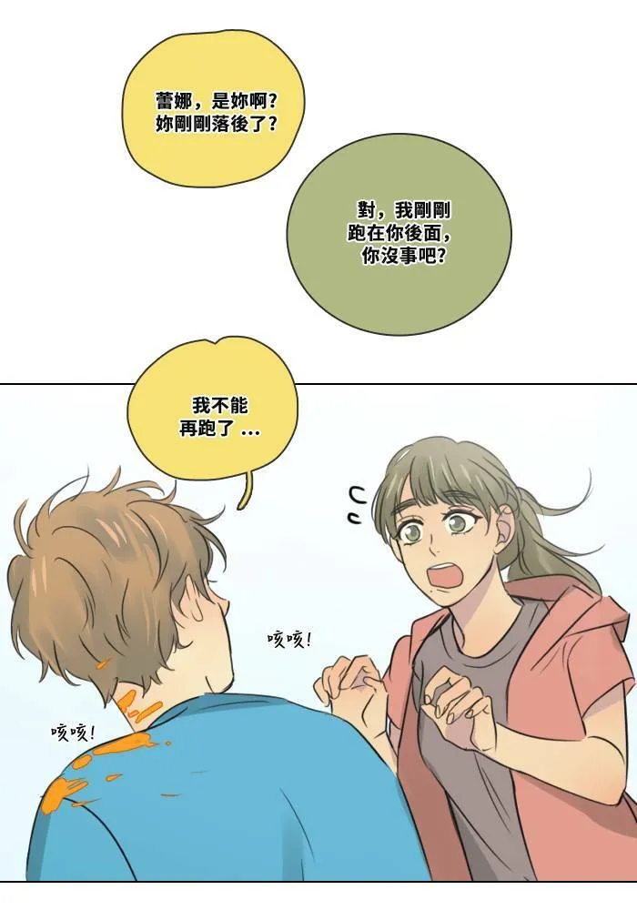 [第2季] 第1话 周日 第6页