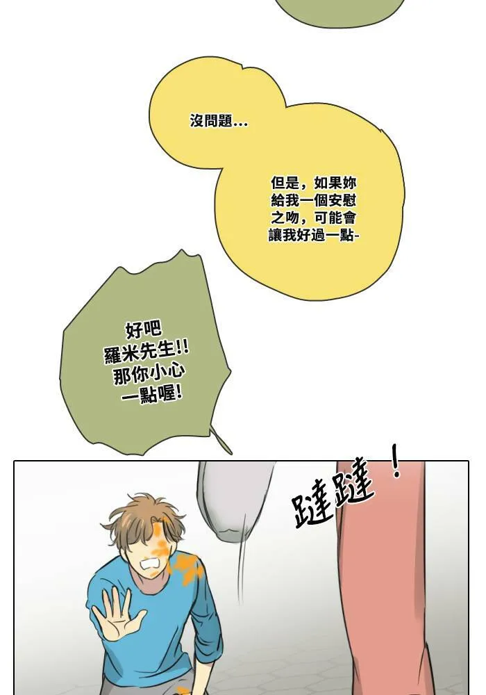 [第2季] 第1话 周日 第8页