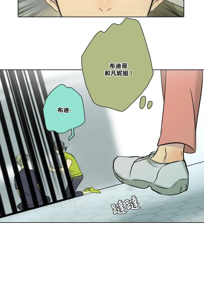 [第2季] 第1话 周日 第11页