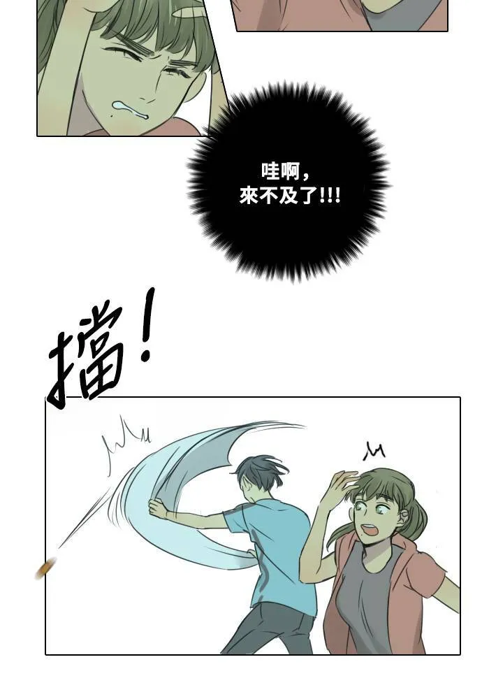[第2季] 第1话 周日 第21页