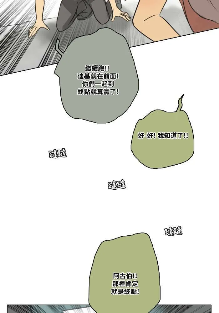 [第2季] 第1话 周日 第27页