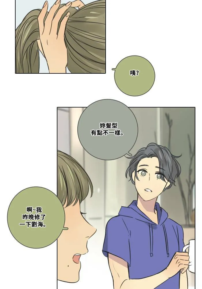 [第2季] 第1话 周日 第37页