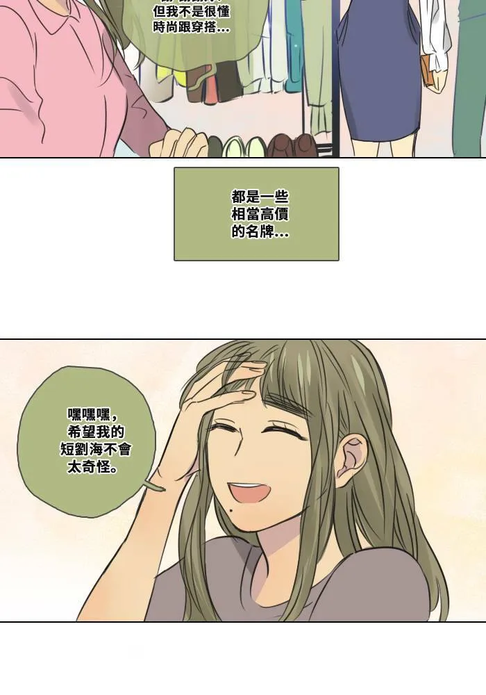 [第2季] 第1话 周日 第40页