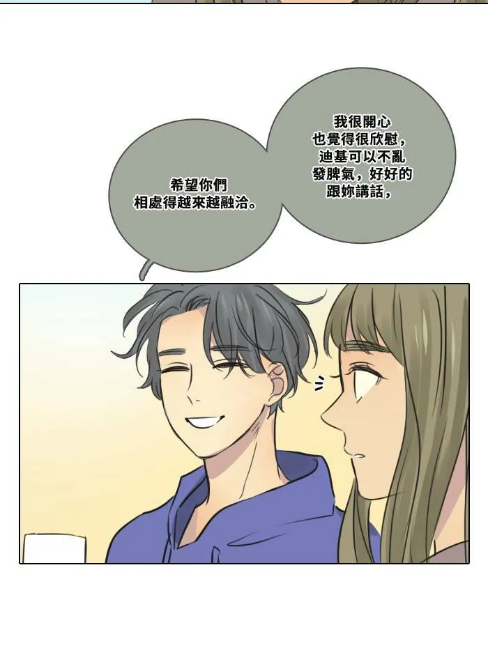 [第2季] 第1话 周日 第45页