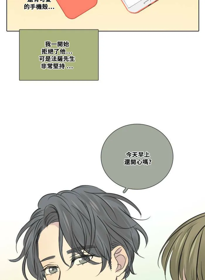 [第2季] 第1话 周日 第47页