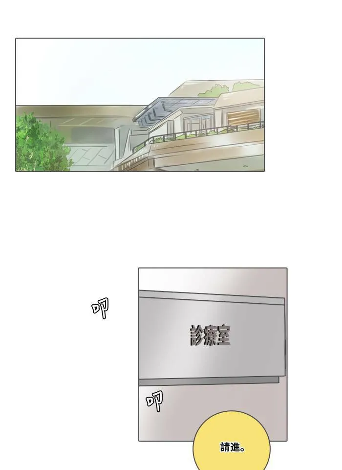 [第2季] 第1话 周日 第51页