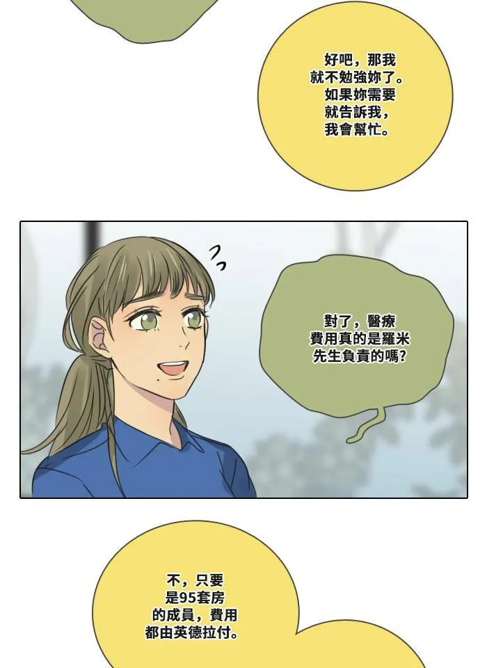 [第2季] 第1话 周日 第54页