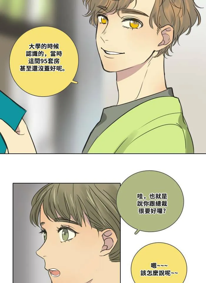 [第2季] 第1话 周日 第56页