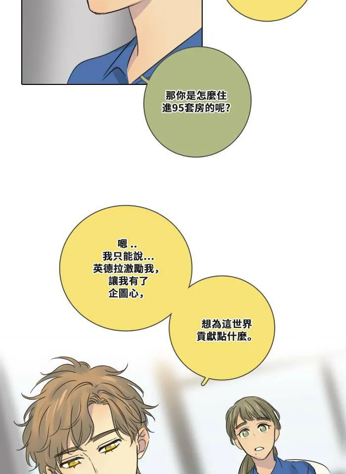 [第2季] 第1话 周日 第57页