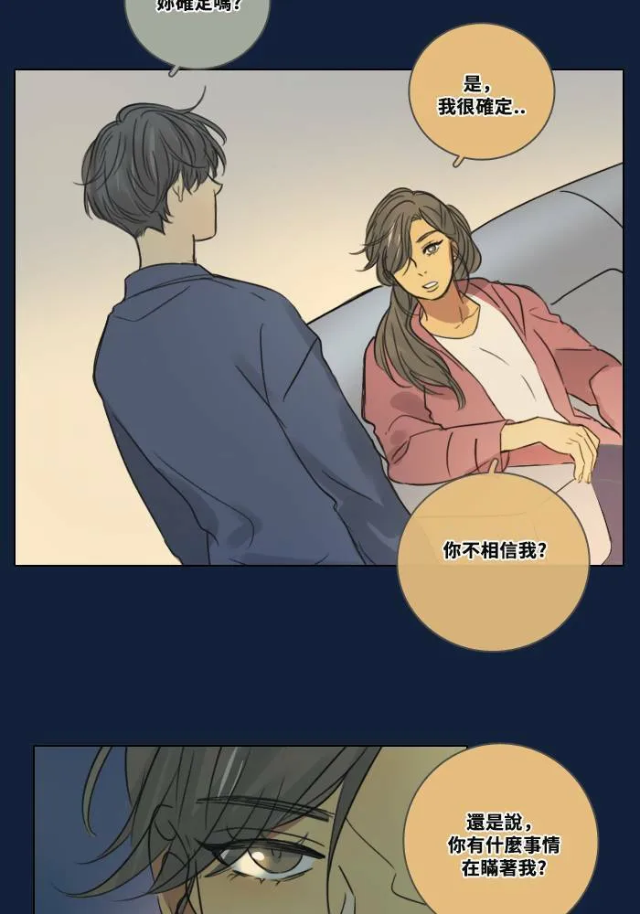 [第2季] 第1话 周日 第63页