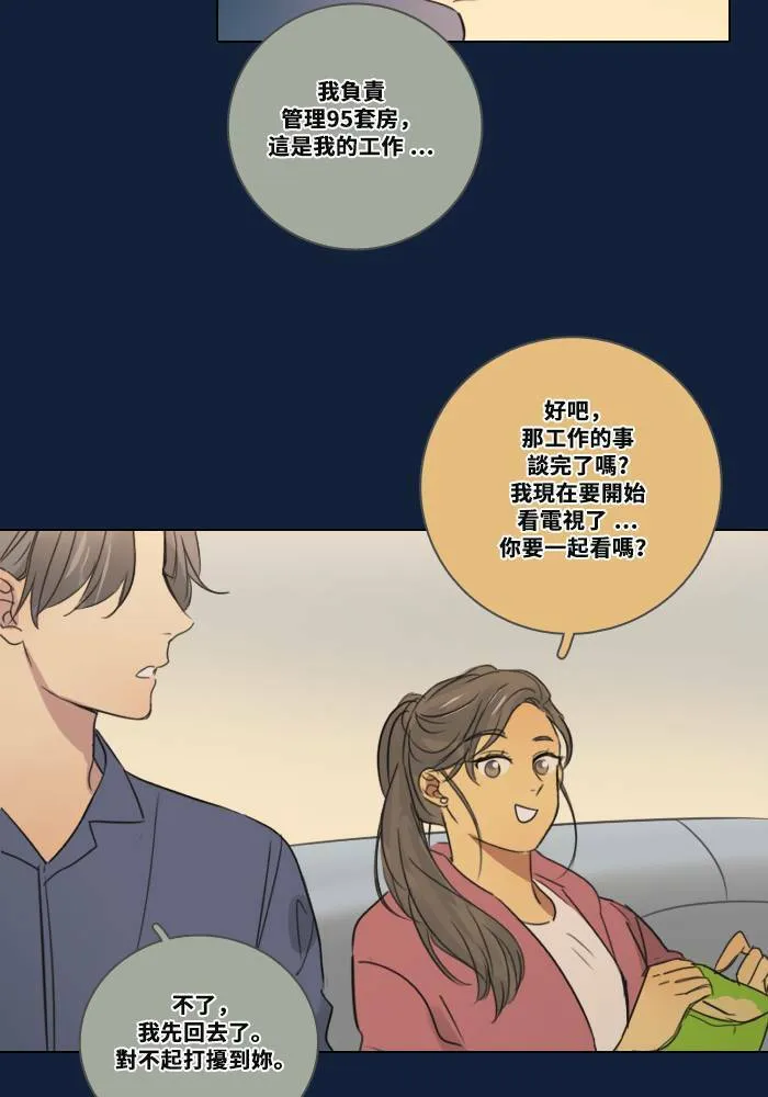 [第2季] 第1话 周日 第65页
