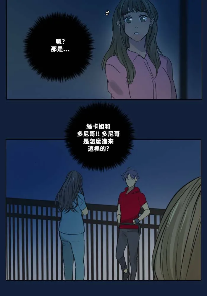 [第2季] 第1话 周日 第70页