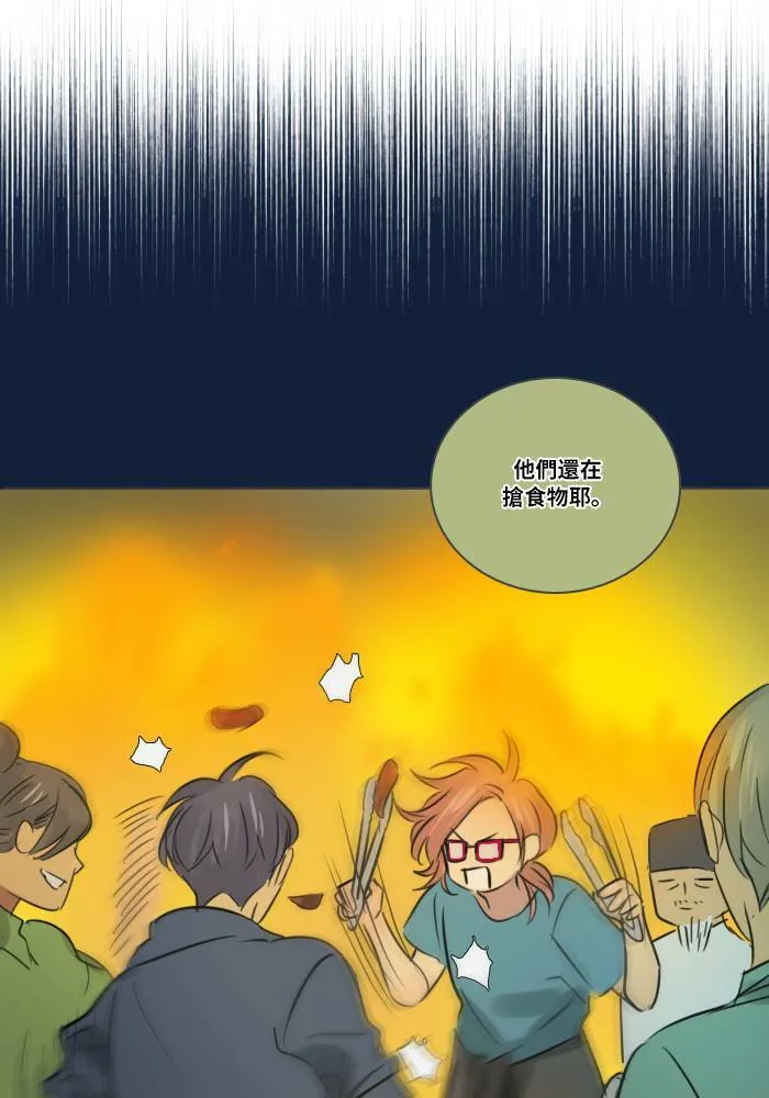 [第2季] 第1话 周日 第80页