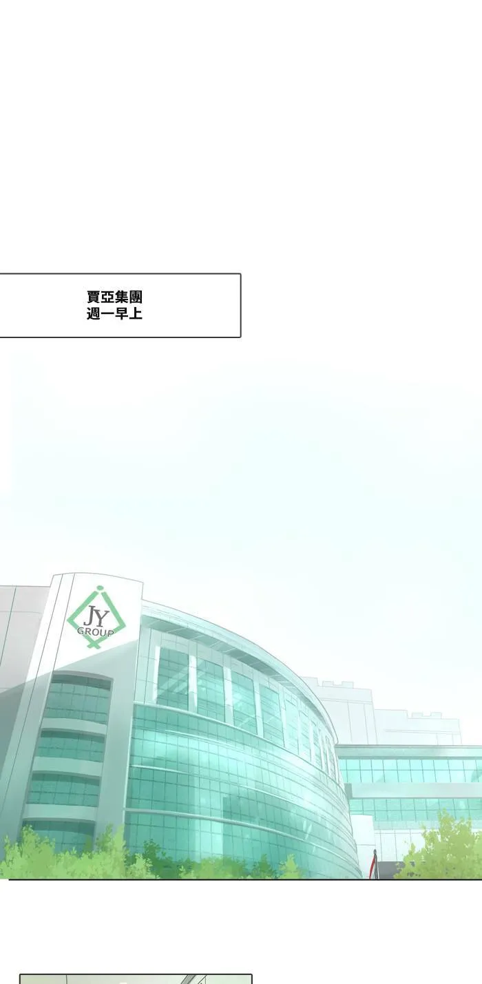 [第2季] 第2话 改变 第1页
