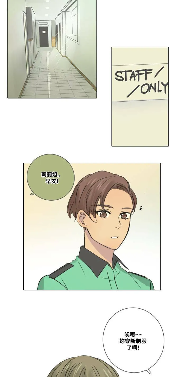 [第2季] 第2话 改变 第2页