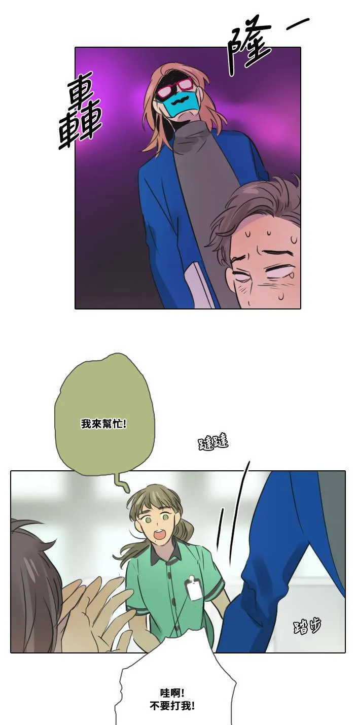 [第2季] 第2话 改变 第8页