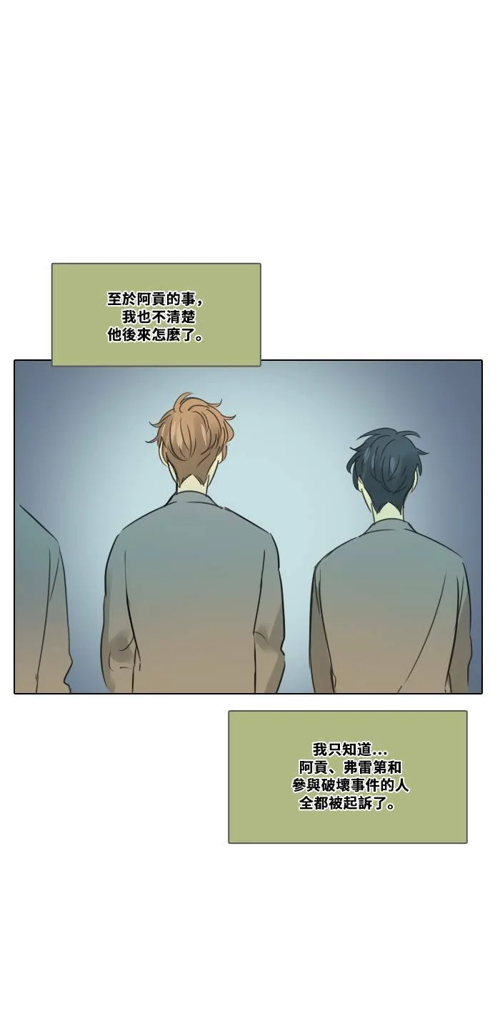 [第2季] 第2话 改变 第17页