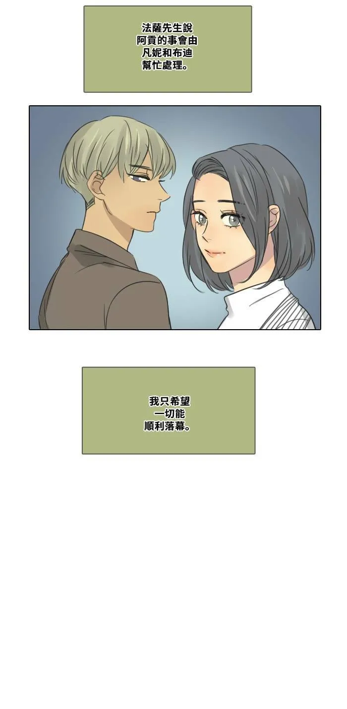 [第2季] 第2话 改变 第18页