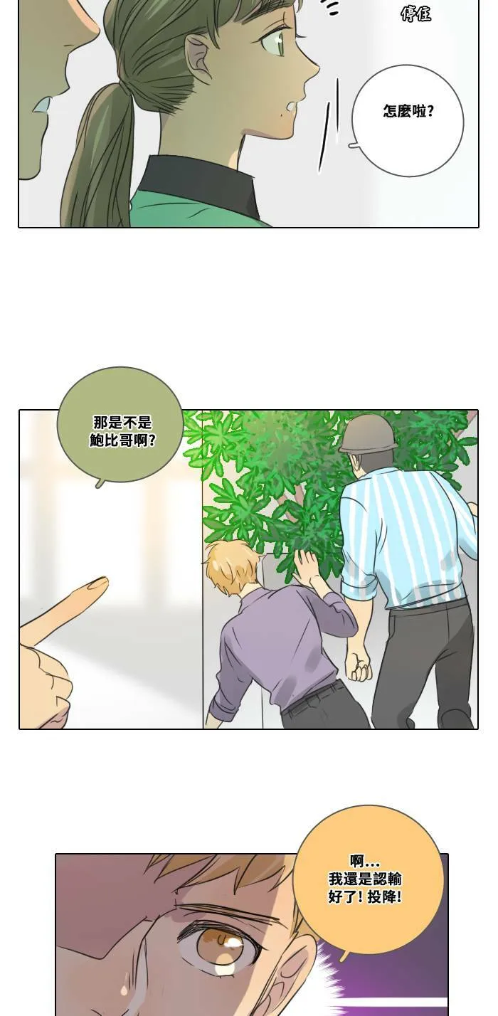 [第2季] 第2话 改变 第20页