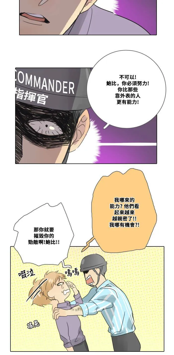 [第2季] 第2话 改变 第21页