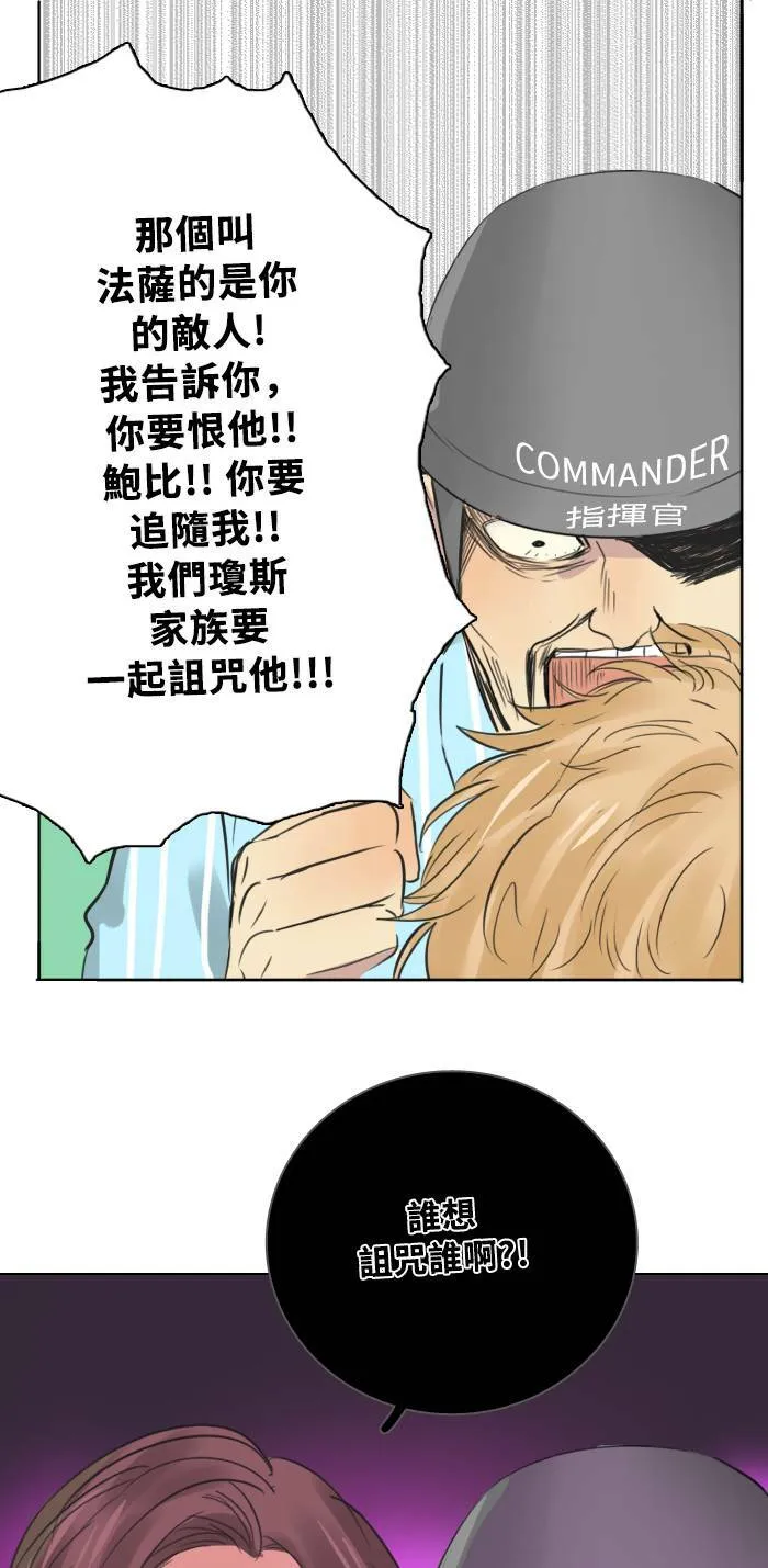 [第2季] 第2话 改变 第22页