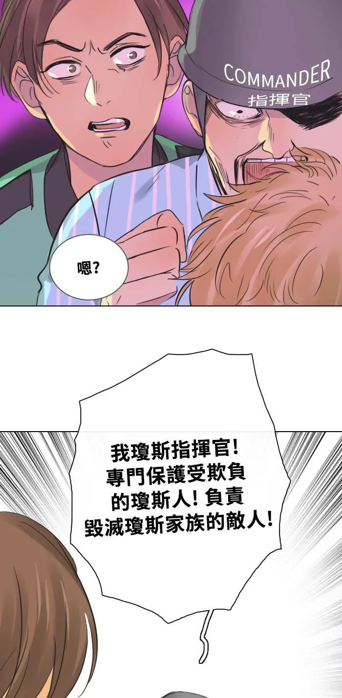 [第2季] 第2话 改变 第23页