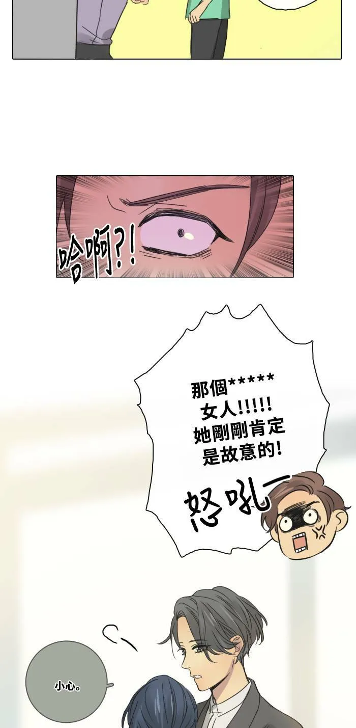 [第2季] 第2话 改变 第26页