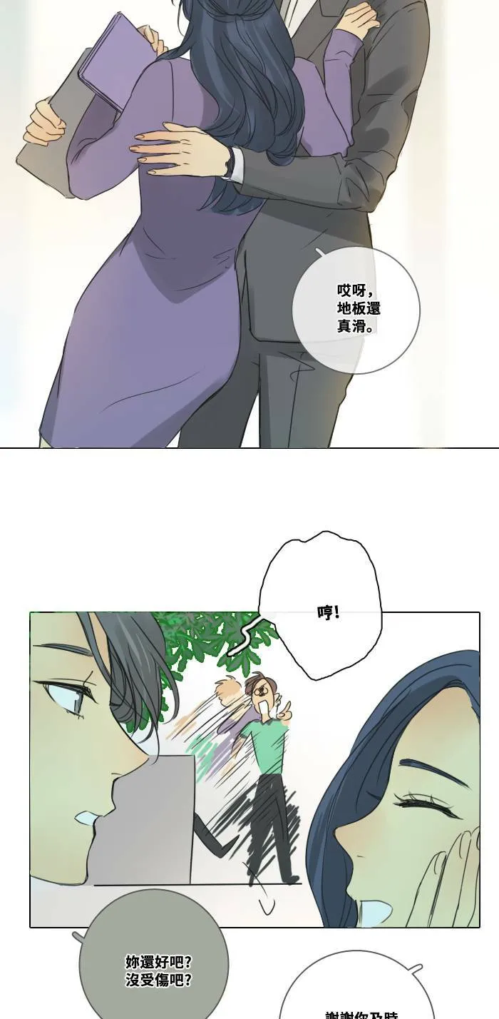 [第2季] 第2话 改变 第27页