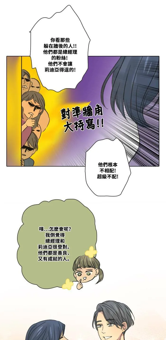 [第2季] 第2话 改变 第29页