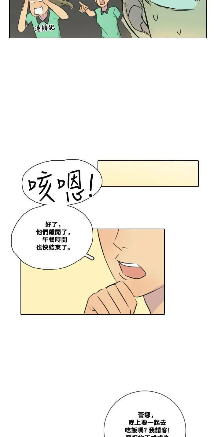 [第2季] 第2话 改变 第32页