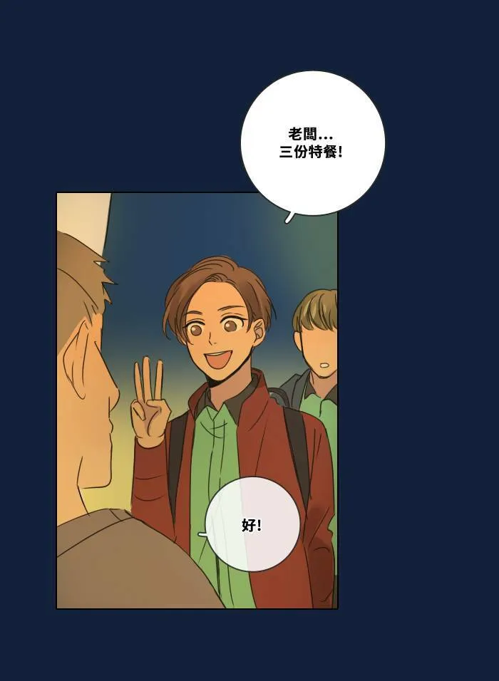 [第2季] 第2话 改变 第36页