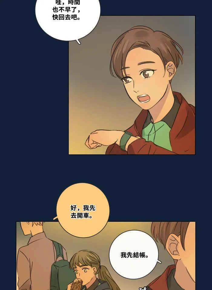 [第2季] 第2话 改变 第39页