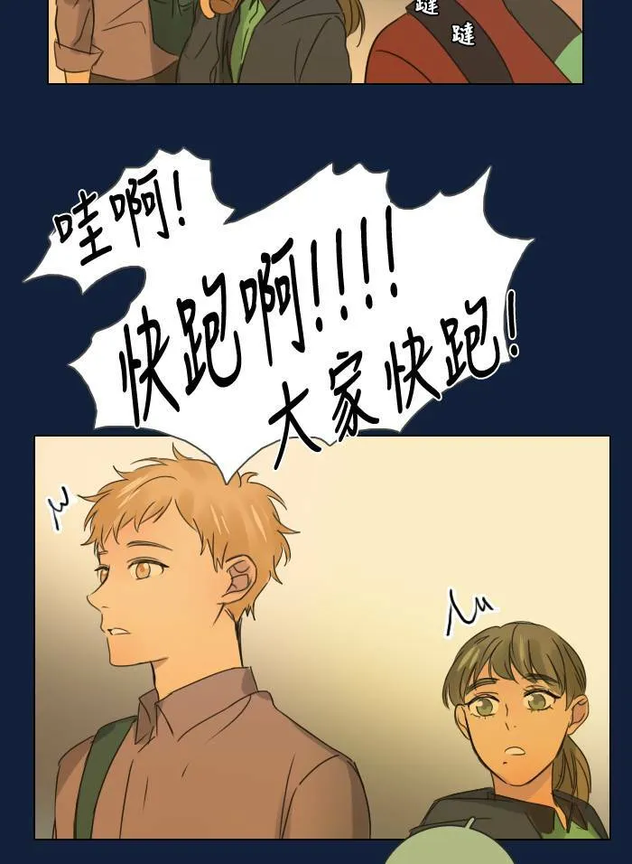 [第2季] 第2话 改变 第40页