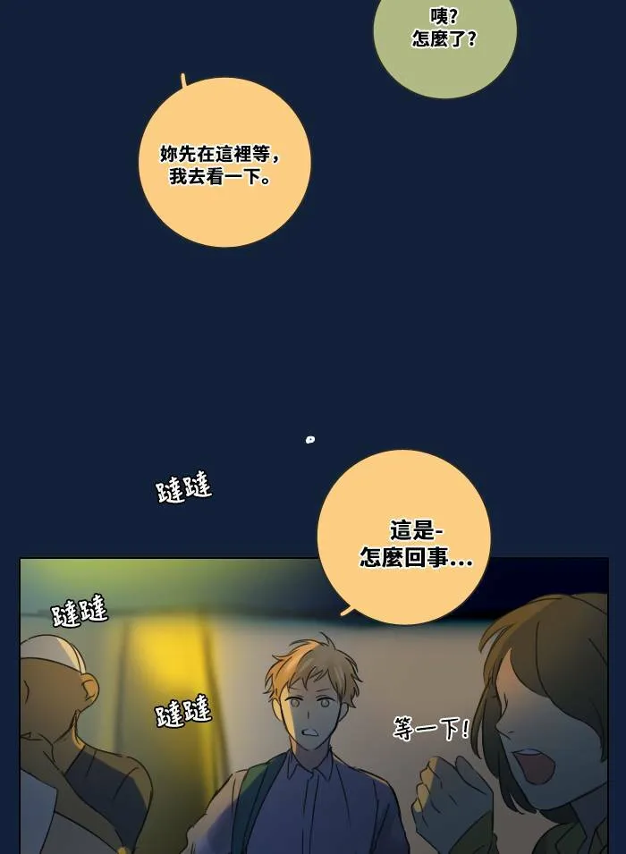 [第2季] 第2话 改变 第41页