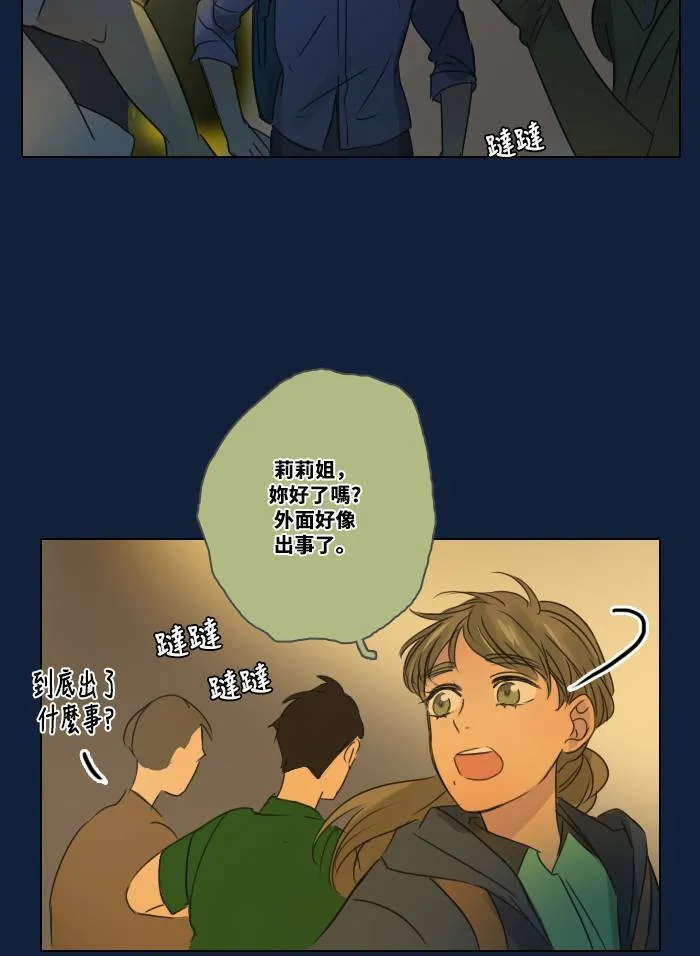 [第2季] 第2话 改变 第42页