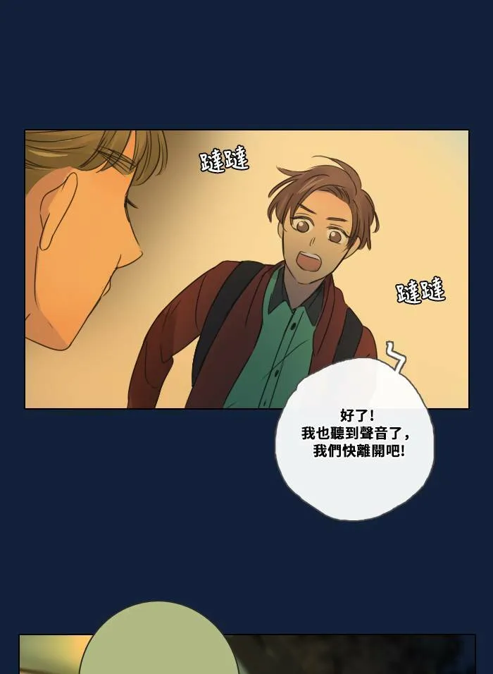 [第2季] 第2话 改变 第43页