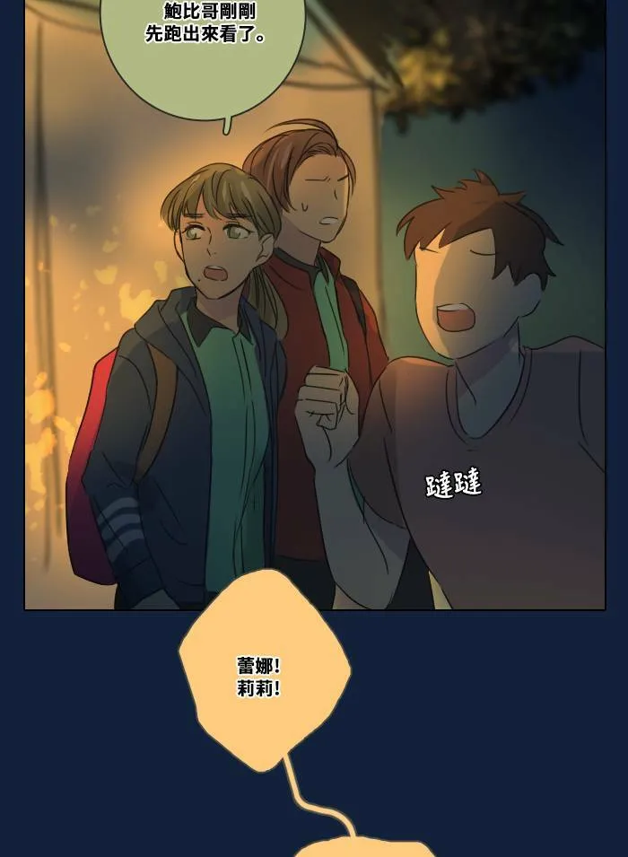 [第2季] 第2话 改变 第44页